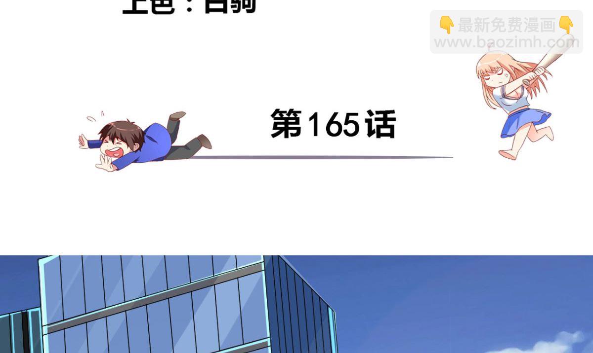 第165话 支援到了(1/2)-第165话