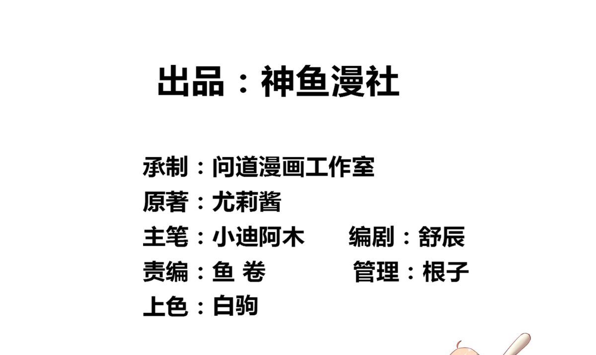 第167话 这次换我保护你了(1/3)-第167话