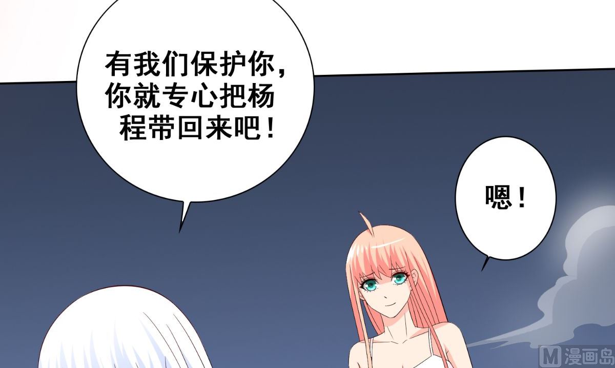 第167话 这次换我保护你了(1/3)-第167话