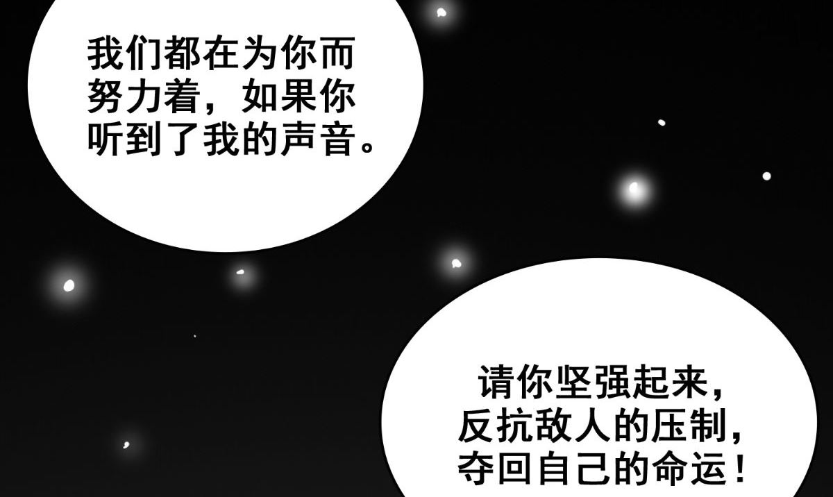 第167话 这次换我保护你了(1/3)-第167话