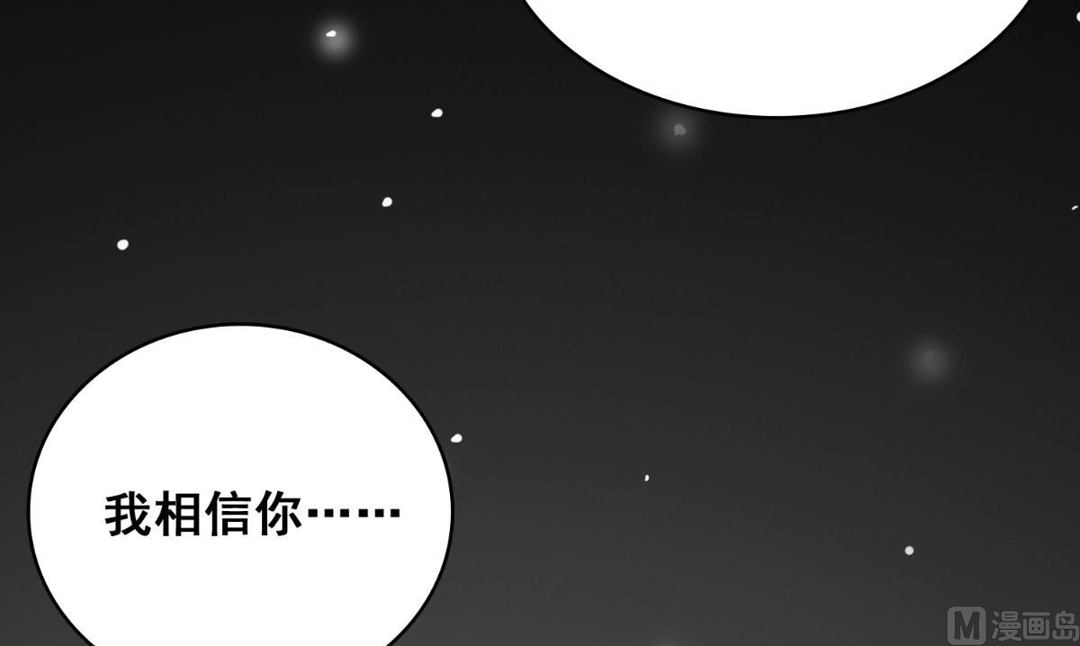 第167话 这次换我保护你了(1/3)-第167话