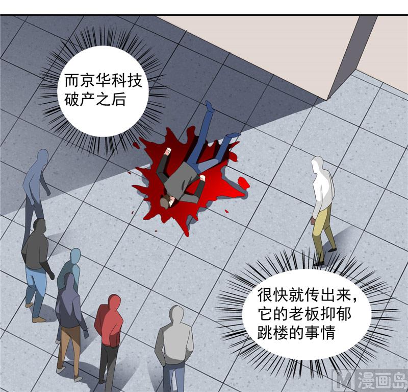 第19话 商场上的敌人-第19话