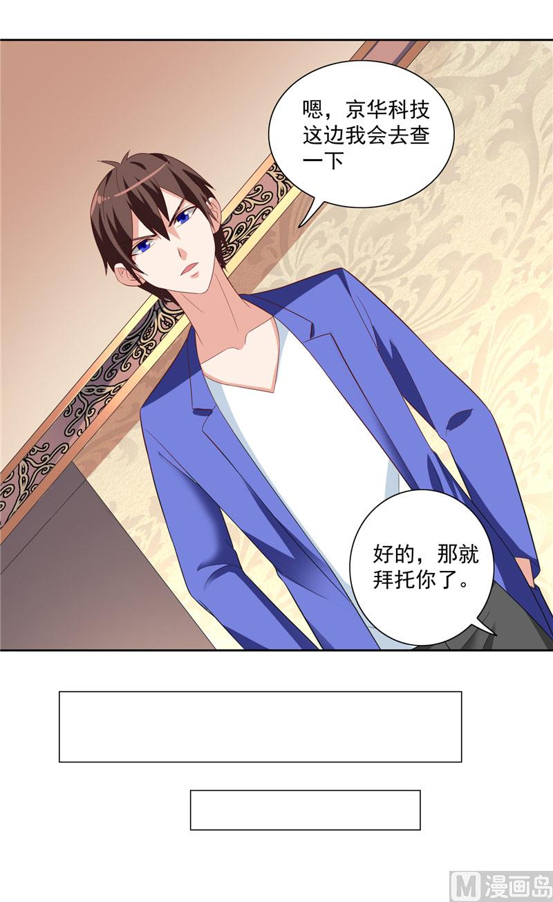 第19话 商场上的敌人-第19话