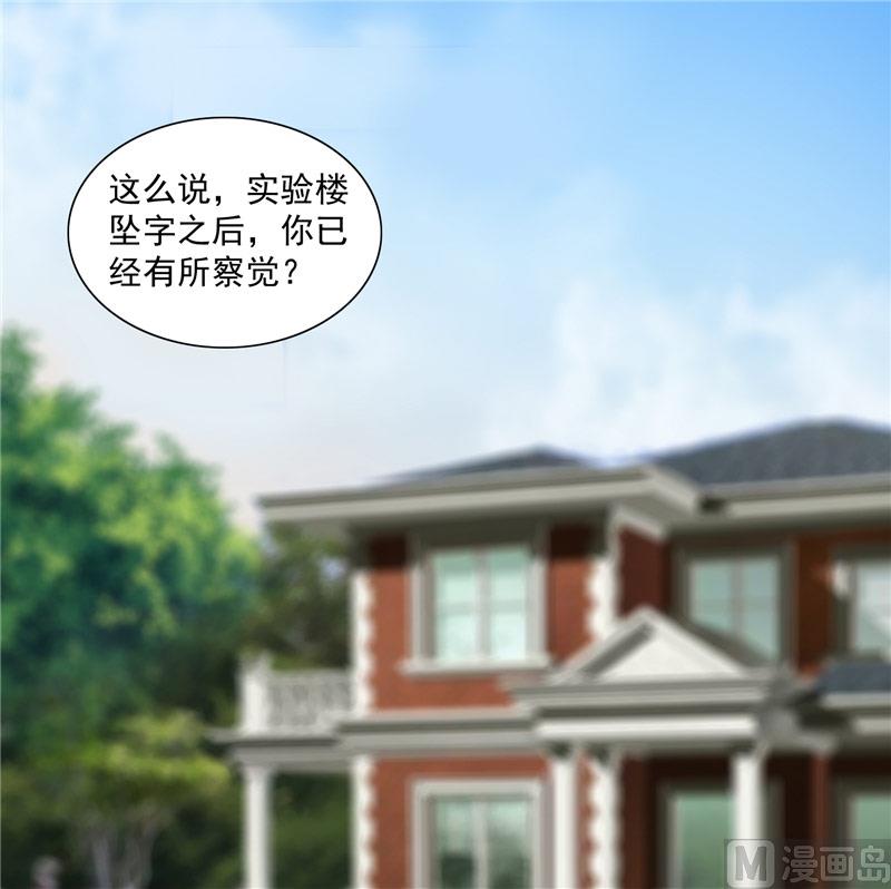 第19话 商场上的敌人-第19话