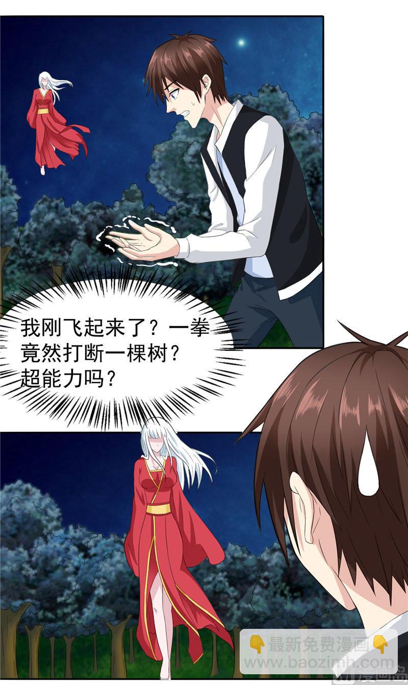第3话 高贵的僵尸躯体-第3话