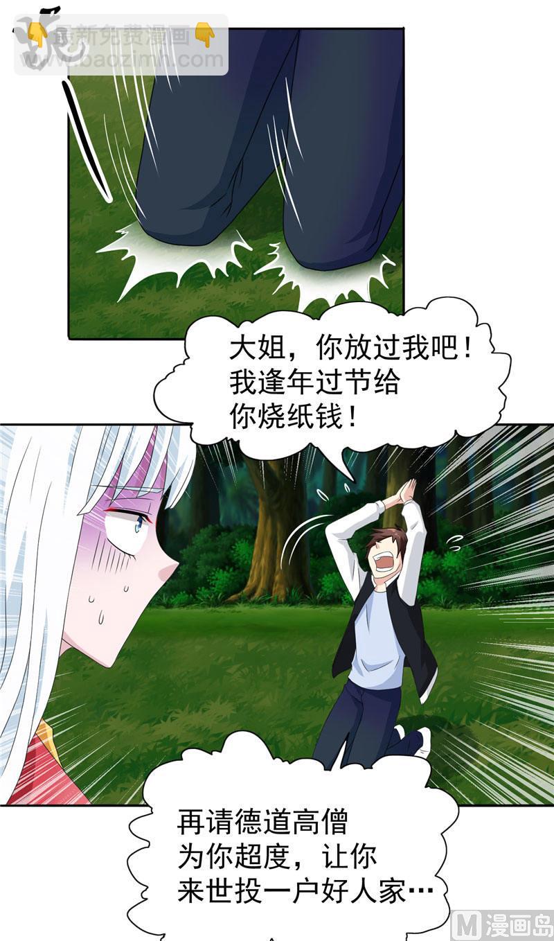 第3话 高贵的僵尸躯体-第3话
