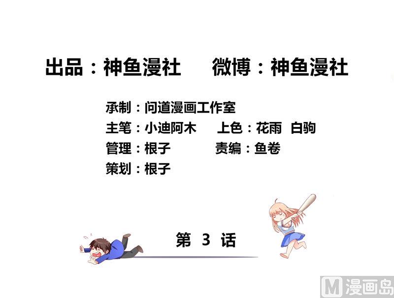 第3话 高贵的僵尸躯体-第3话