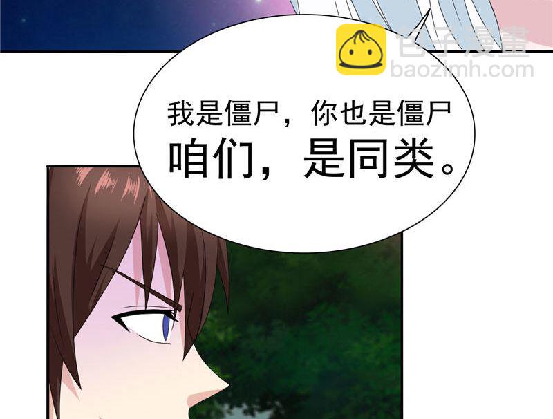 第3话 高贵的僵尸躯体-第3话