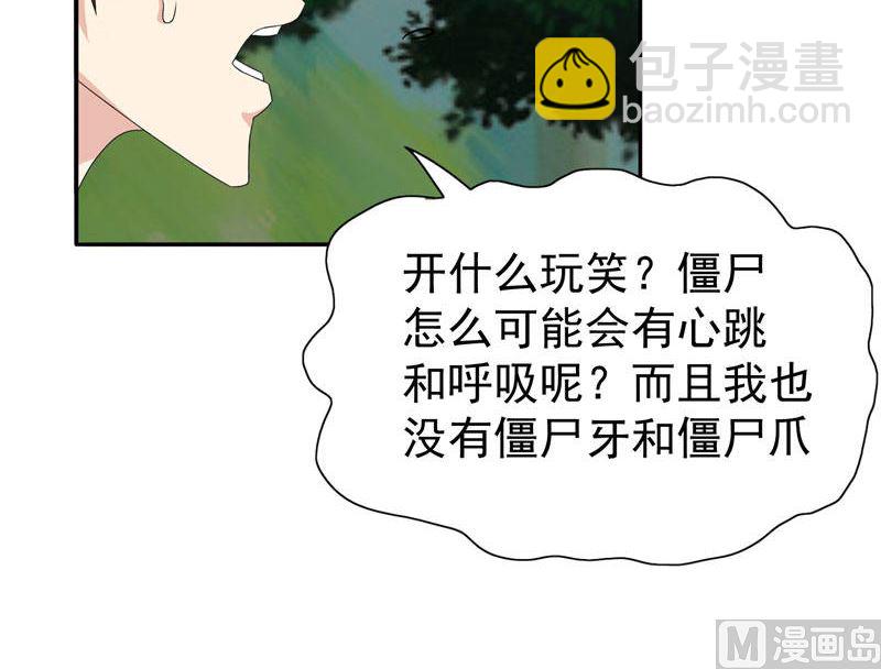 第3话 高贵的僵尸躯体-第3话
