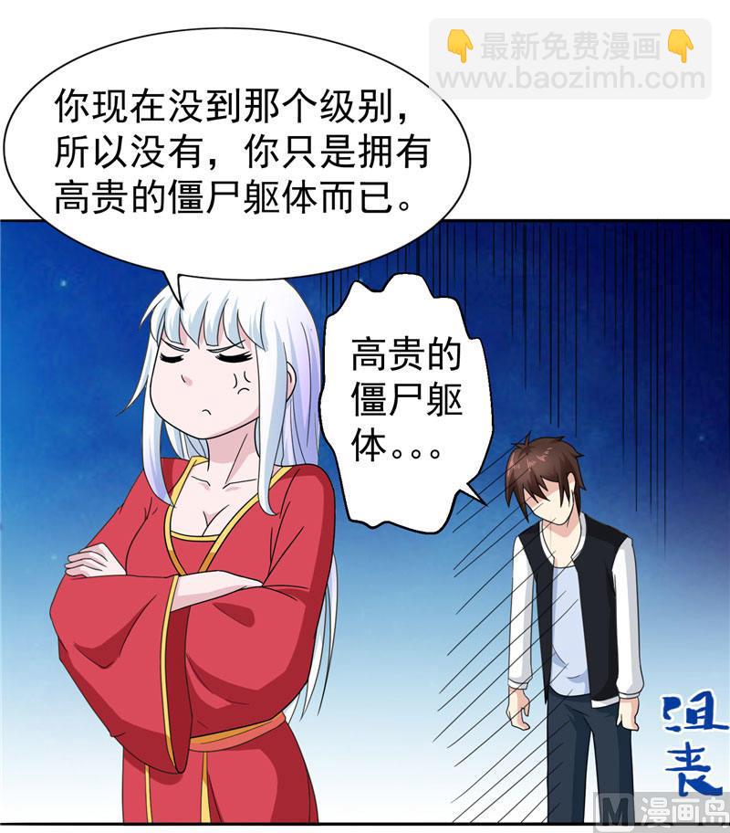 第3话 高贵的僵尸躯体-第3话