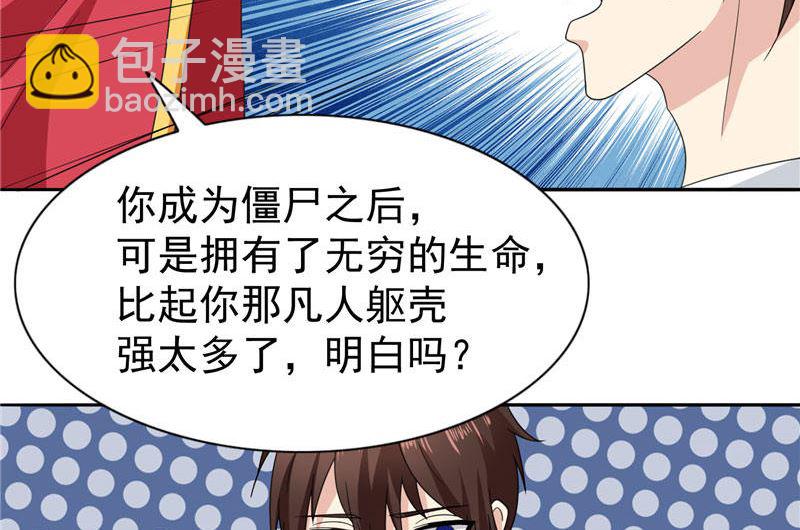 第3话 高贵的僵尸躯体-第3话