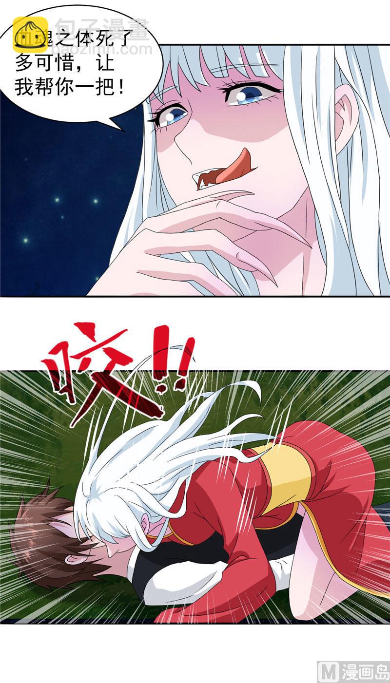 第3话 高贵的僵尸躯体-第3话