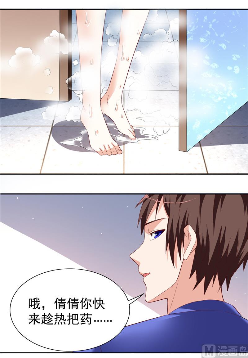 第21话 你赶紧把衣服穿好-第21话