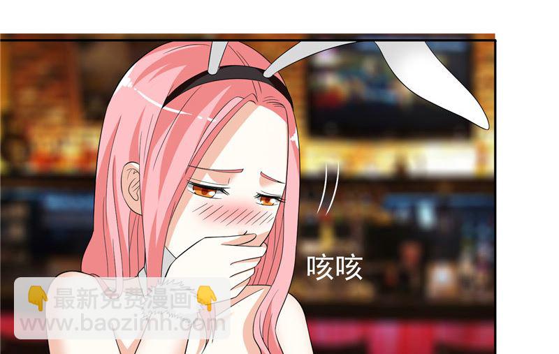 第21话 你赶紧把衣服穿好-第21话