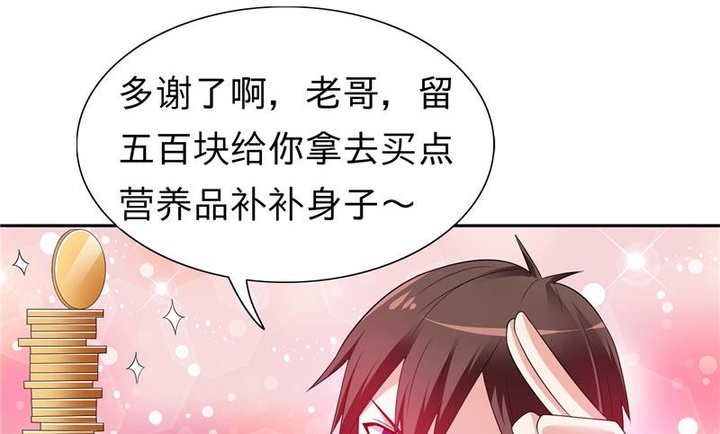 第23话 狠狠赚一发-第23话
