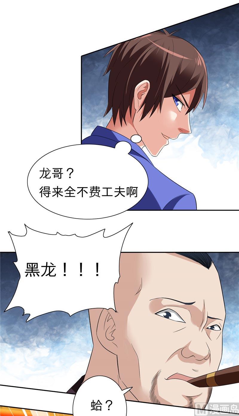 第23话 狠狠赚一发-第23话
