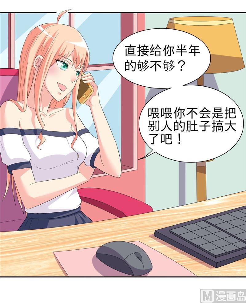 第23话 狠狠赚一发-第23话