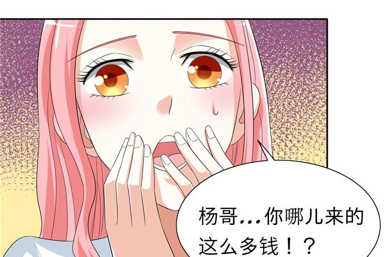 第23话 狠狠赚一发-第23话