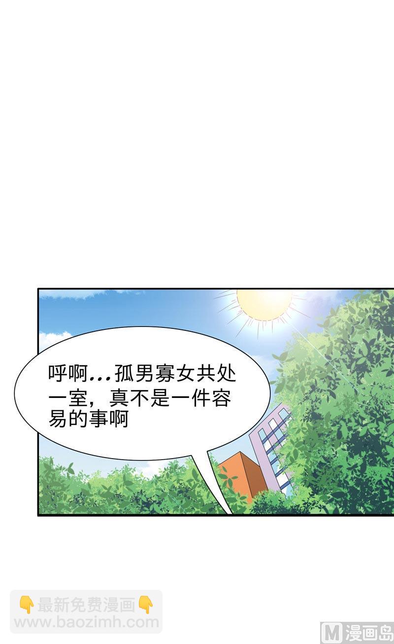 第23话 狠狠赚一发-第23话
