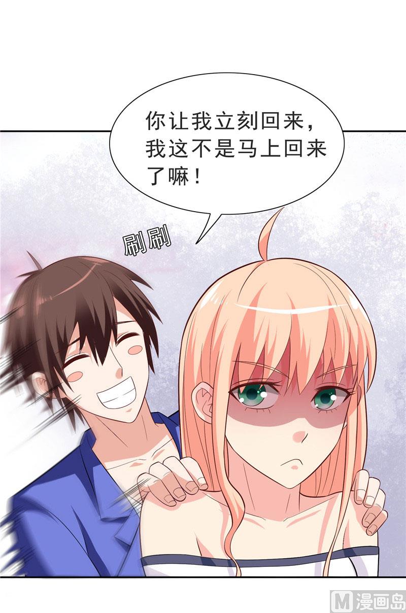 第25话 现在满足了吧-第25话