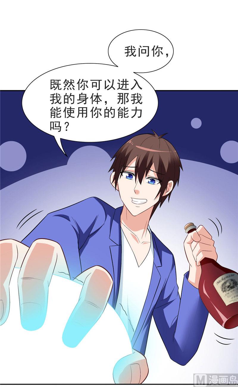第25话 现在满足了吧-第25话