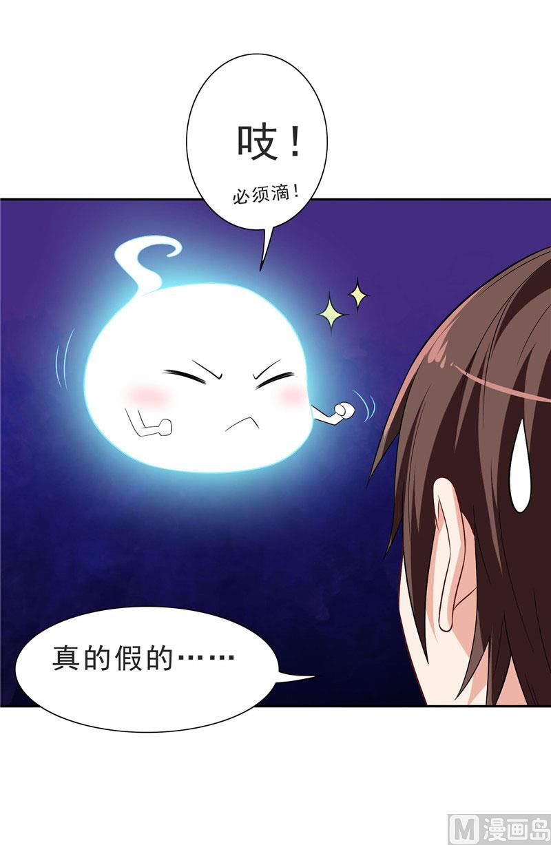 第25话 现在满足了吧-第25话