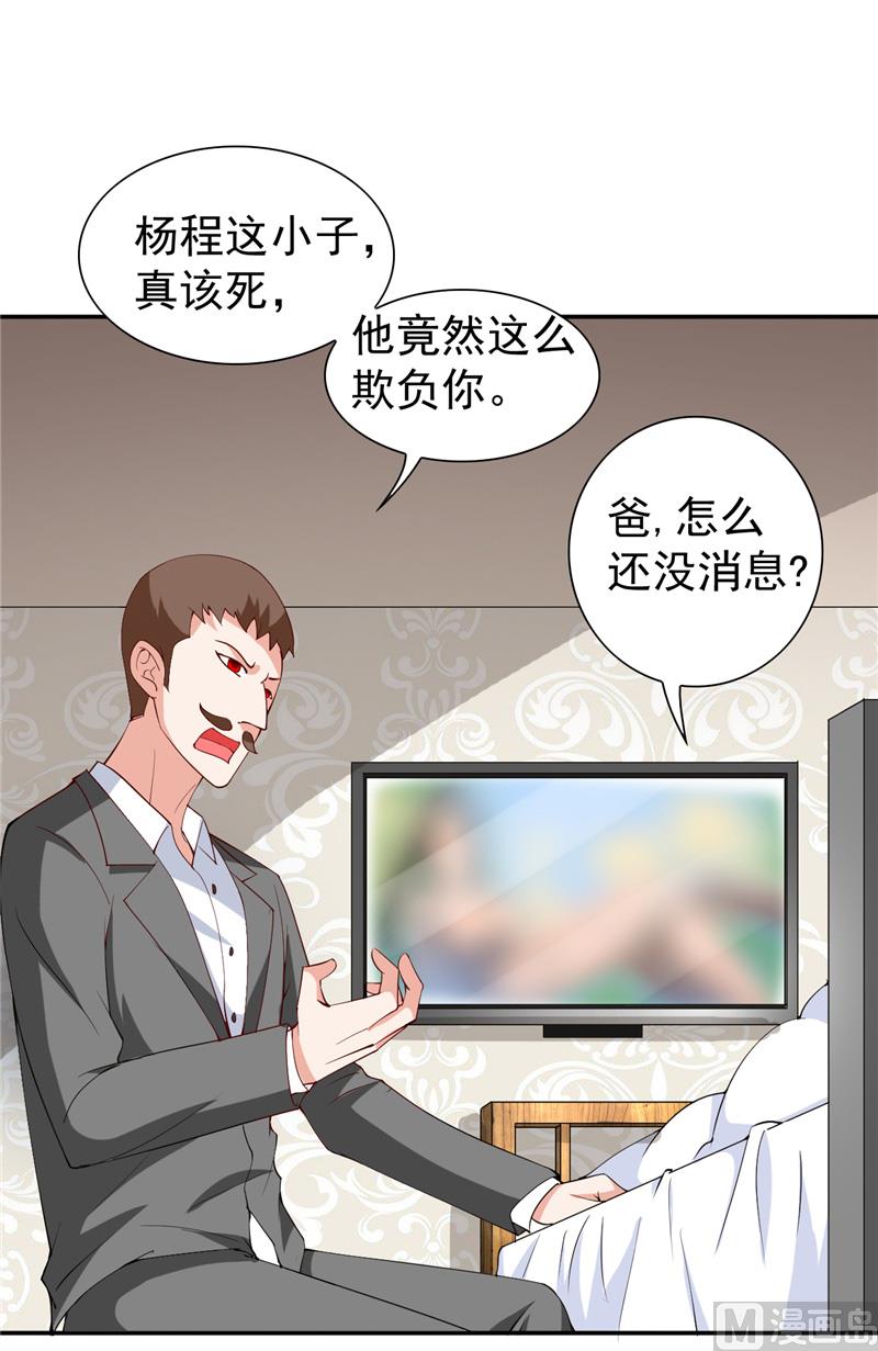 第29话 是不是感到几分惊喜-第29话