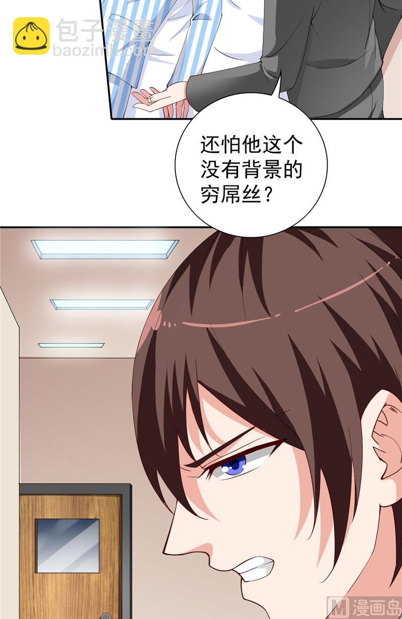第29话 是不是感到几分惊喜-第29话