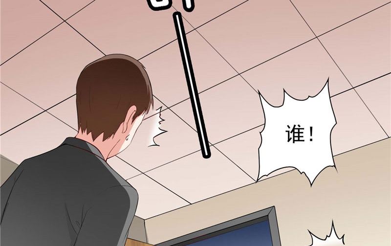 第29话 是不是感到几分惊喜-第29话