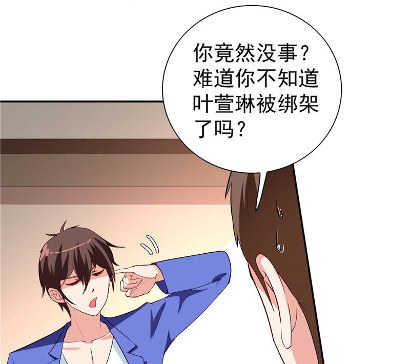 第29话 是不是感到几分惊喜-第29话