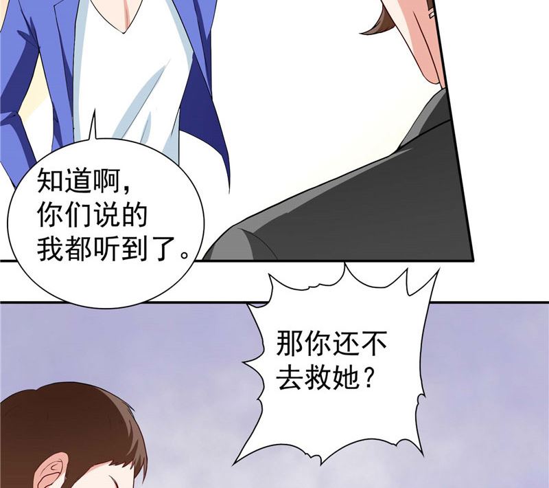第29话 是不是感到几分惊喜-第29话