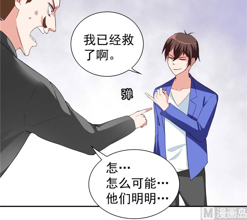 第29话 是不是感到几分惊喜-第29话