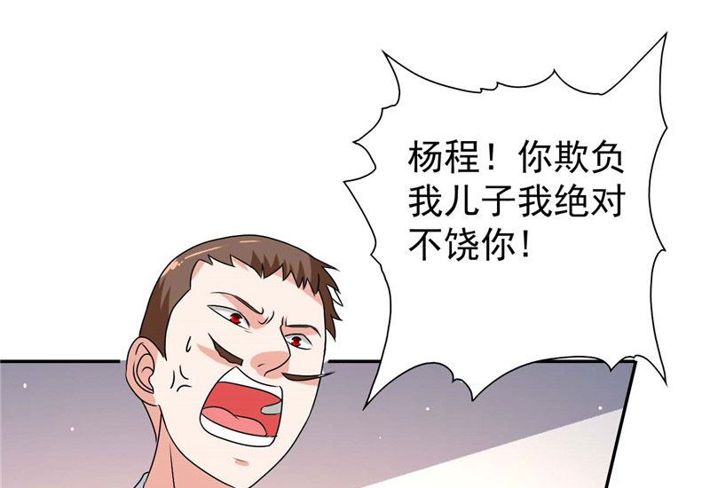 第29话 是不是感到几分惊喜-第29话