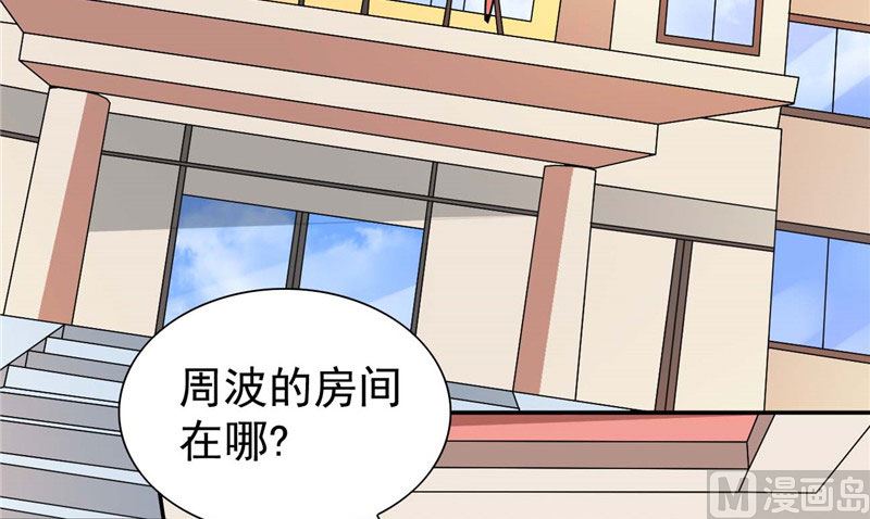 第29话 是不是感到几分惊喜-第29话