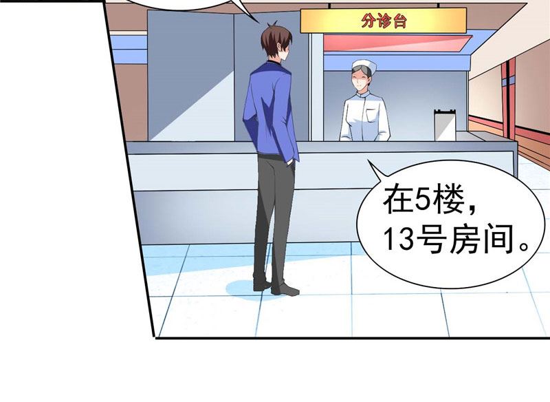 第29话 是不是感到几分惊喜-第29话