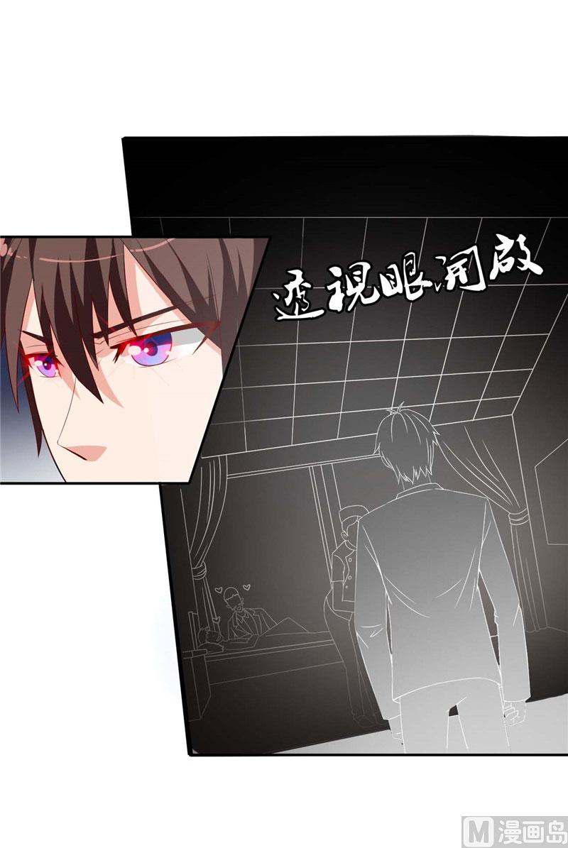 第29话 是不是感到几分惊喜-第29话
