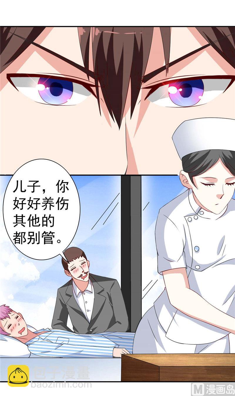 第29话 是不是感到几分惊喜-第29话
