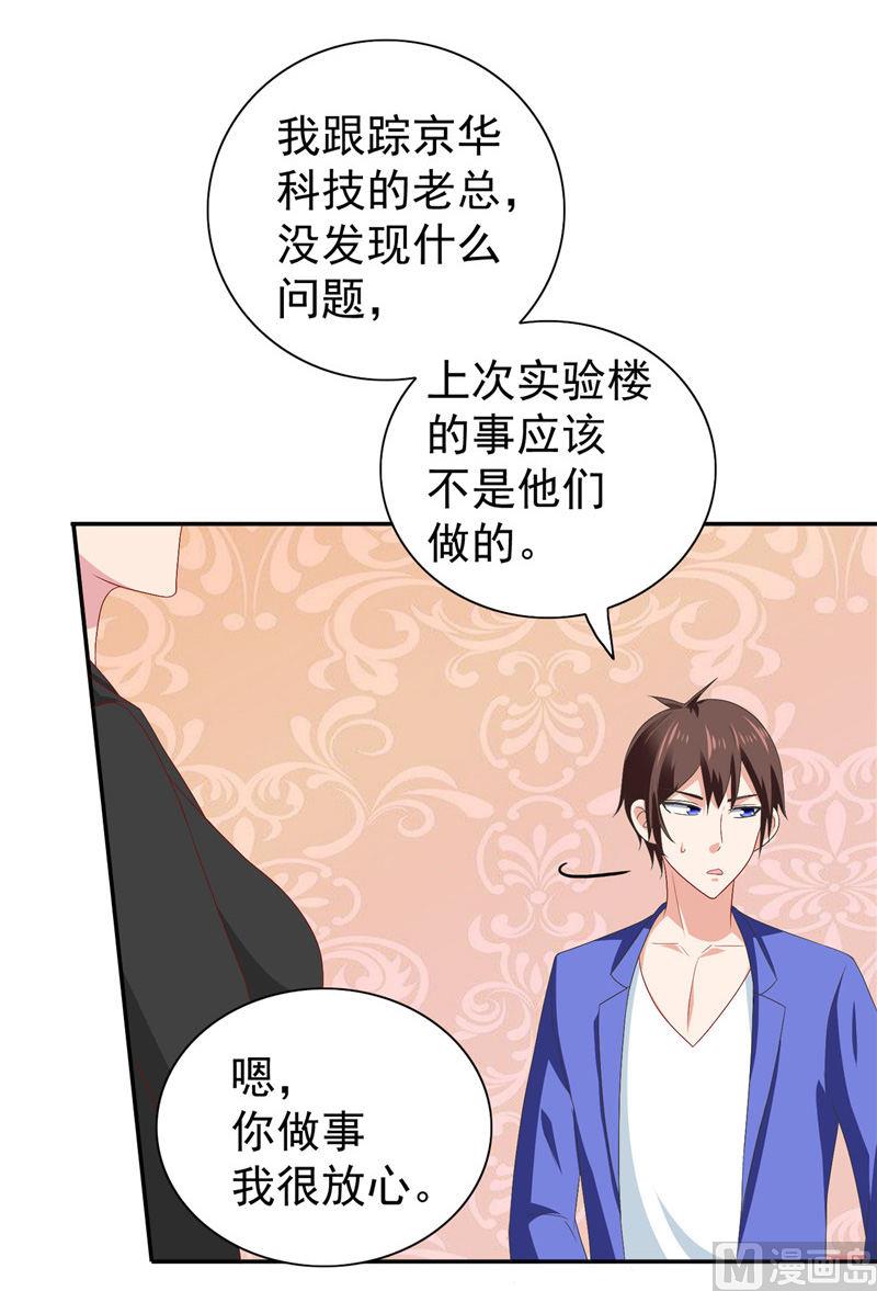 第31话 奇葩母女-第31话