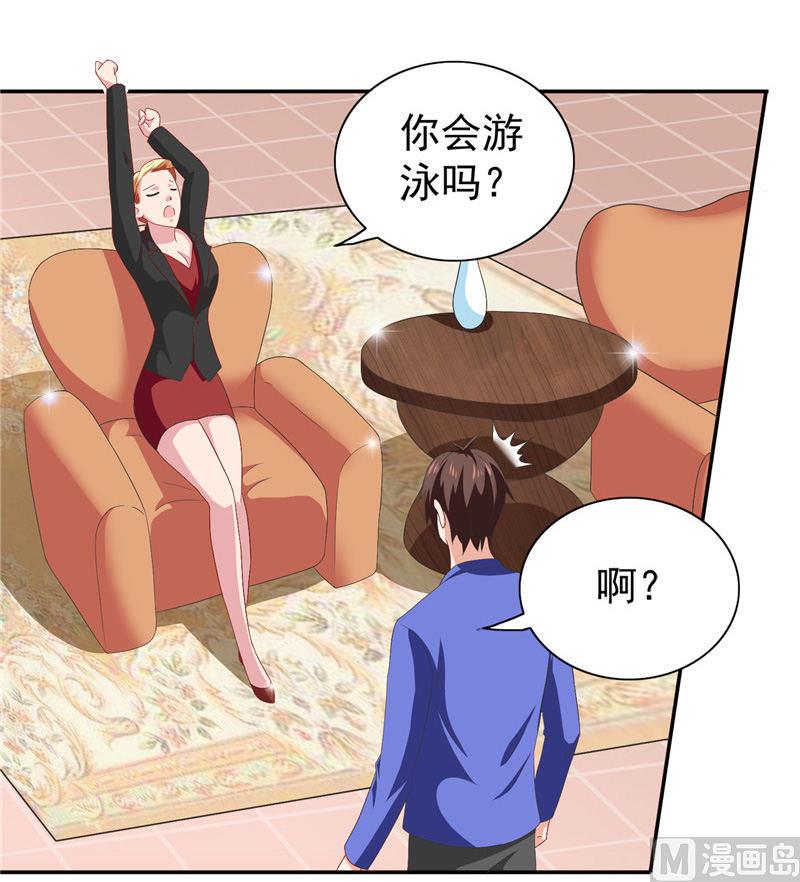第31话 奇葩母女-第31话
