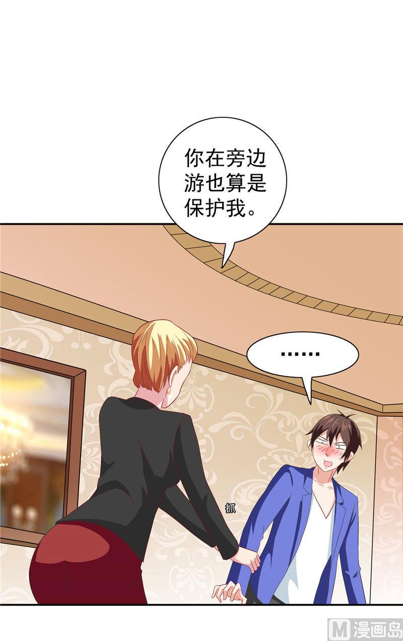 第31话 奇葩母女-第31话