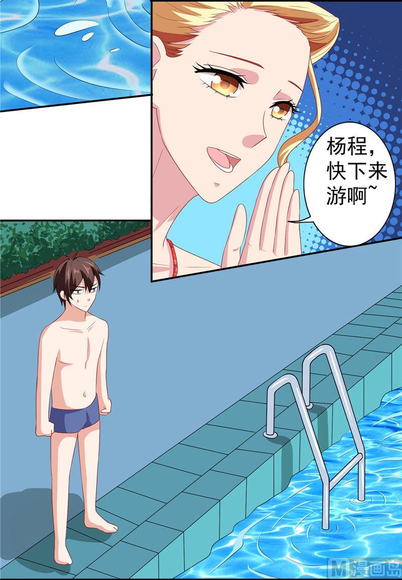 第31话 奇葩母女-第31话