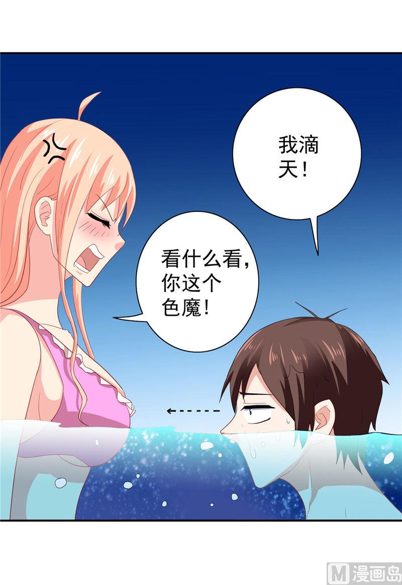 第31话 奇葩母女-第31话