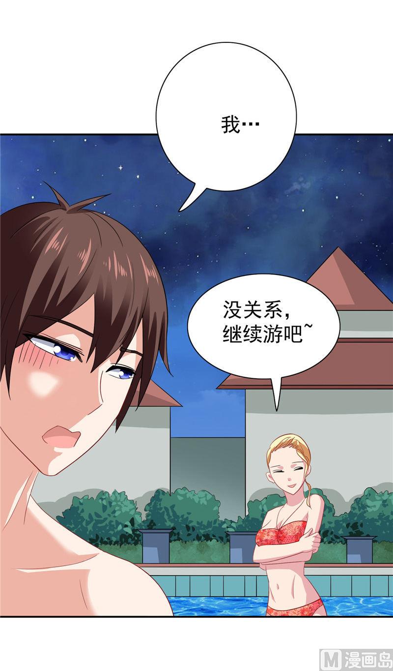 第31话 奇葩母女-第31话