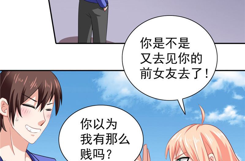 第31话 奇葩母女-第31话