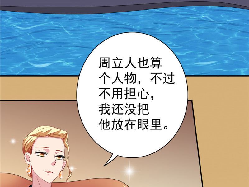 第31话 奇葩母女-第31话