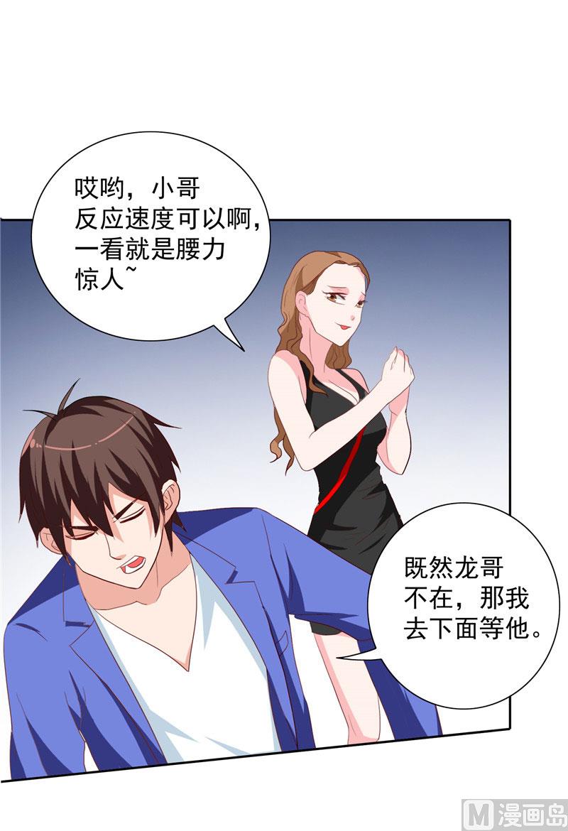 第33话 我去会会他们-第33话
