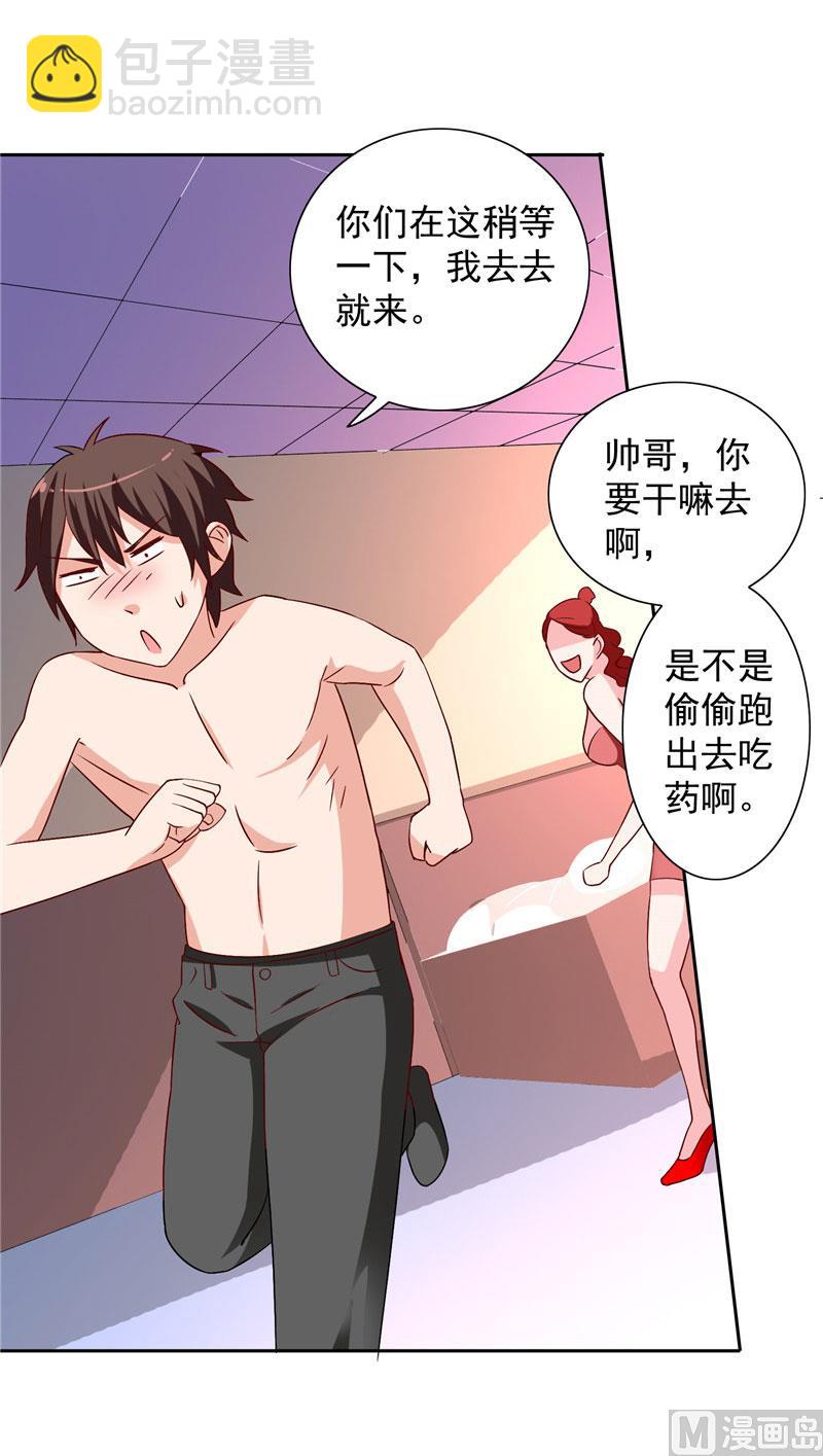 第33话 我去会会他们-第33话