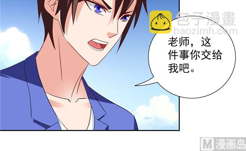 第33话 我去会会他们-第33话