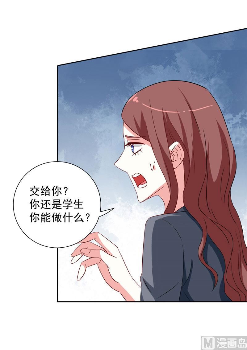 第33话 我去会会他们-第33话