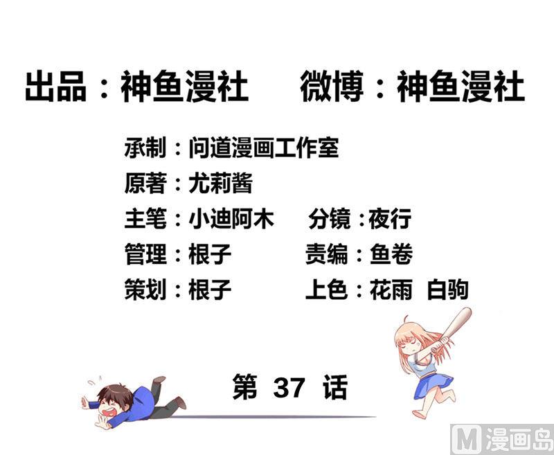 第37话 箭有毒-第37话